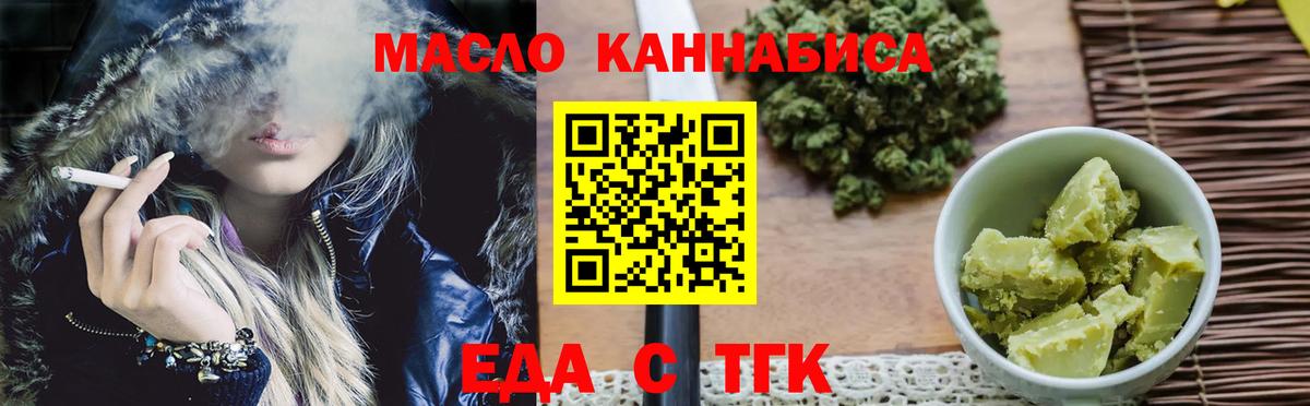 Новокубанск  Еда ТГК конопля  Вход с VPN 