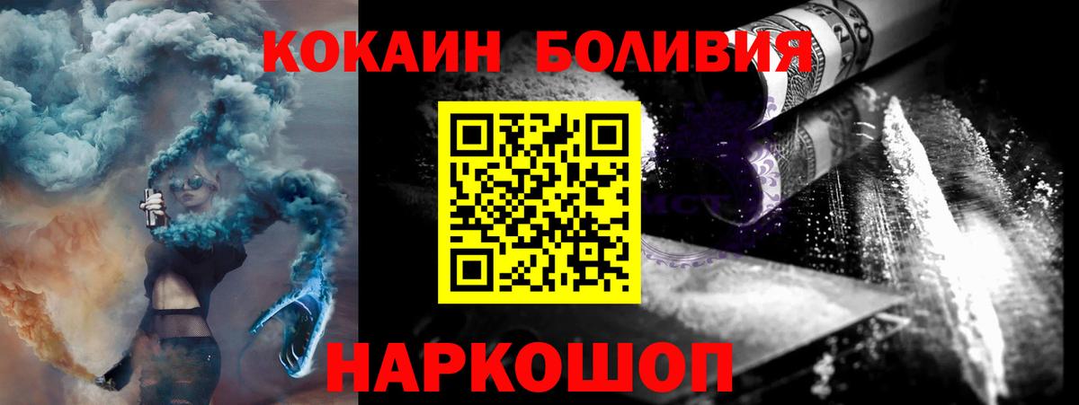 Новокубанск  Cocaine VHQ  КОКАИН Эквадор  Вход с VPN 