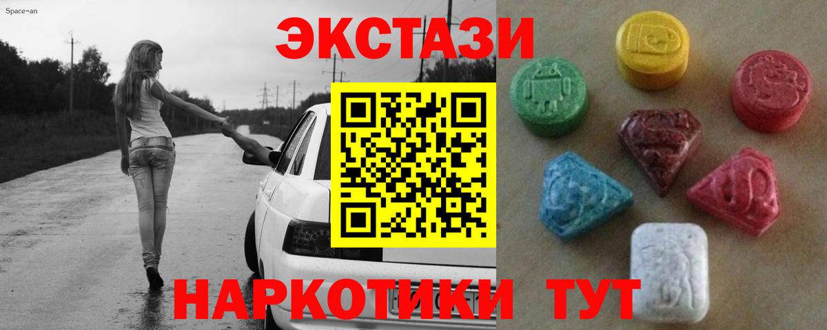 Новокубанск  Экстази 280 MDMA  Ecstasy XTC  MEGA ссылка  Вход с VPN 