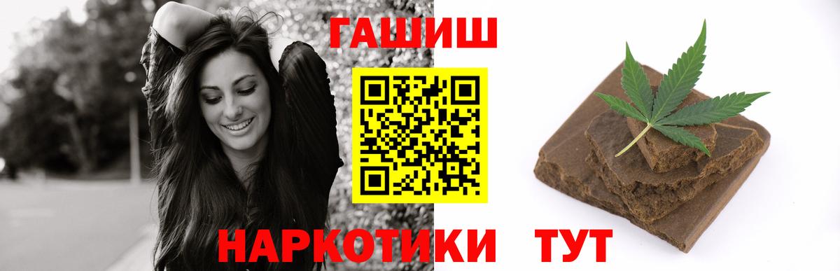 Новокубанск  ГАШ убойный  Гашиш  Вход с VPN  Гашиш Ice-O-Lator 
