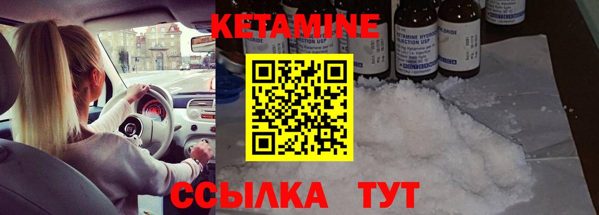 Кетамин ketamine  КЕТАМИН ketamine  Новокубанск  Вход с VPN 