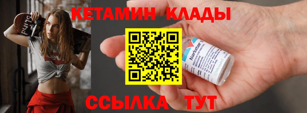Кетамин ketamine Новокубанск