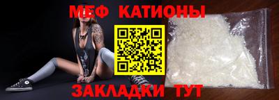мефедрон мука Гай