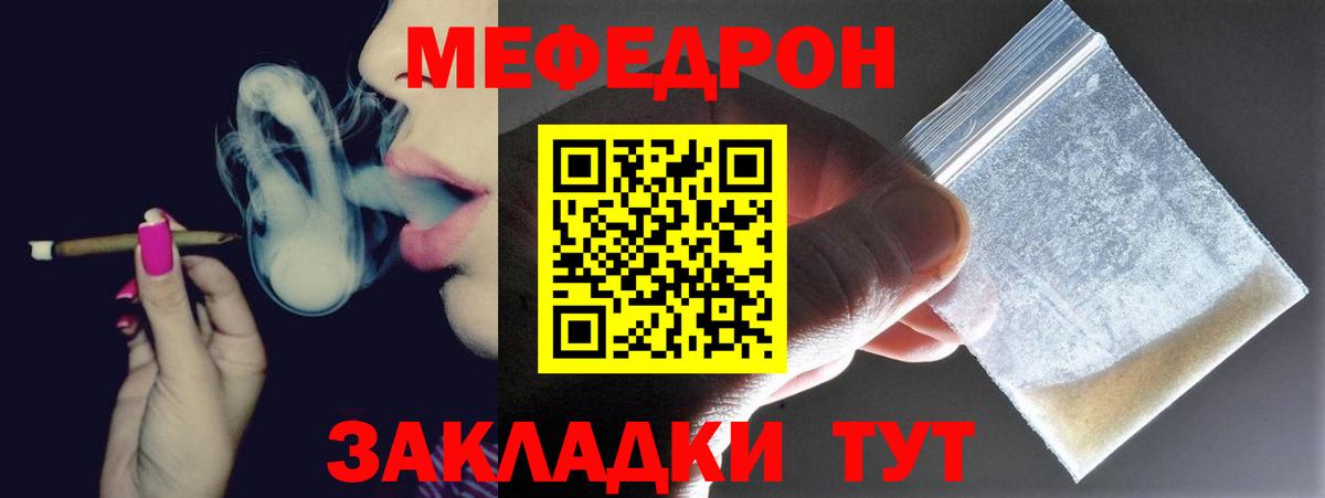 Меф VHQ  Меф  Новокубанск  МЯУ-МЯУ VHQ  Вход с VPN 