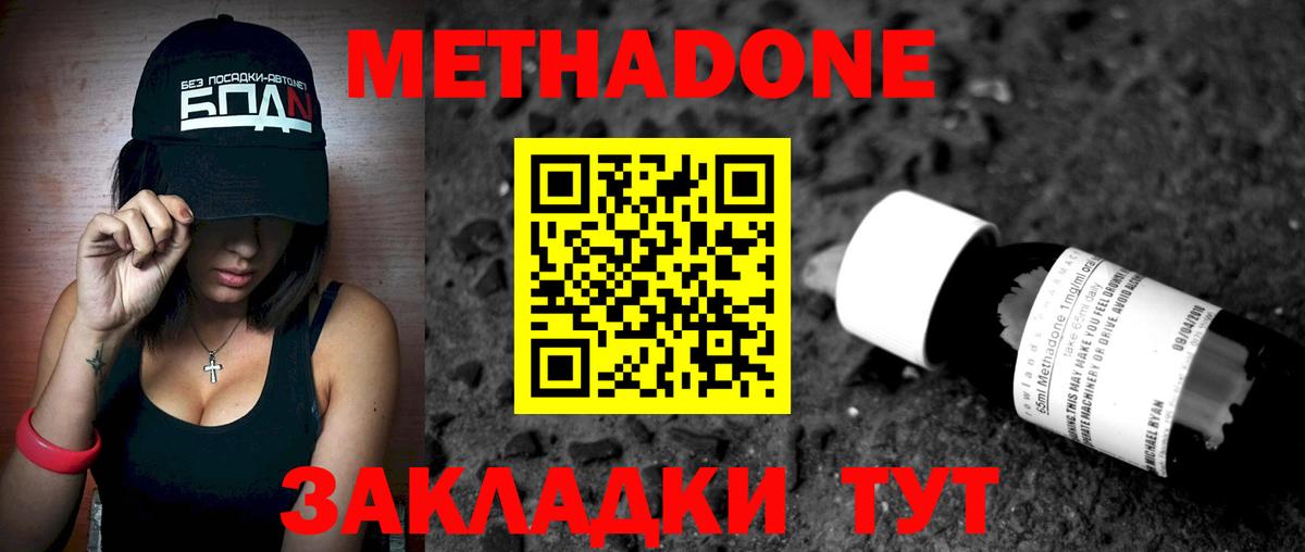 мориарти официальный сайт  Вход с VPN  Новокубанск  Метадон methadone 