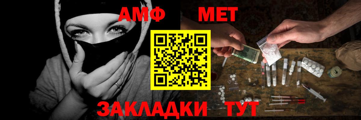 МЕТАМФЕТАМИН Methamphetamine  Вход с VPN  Новокубанск 
