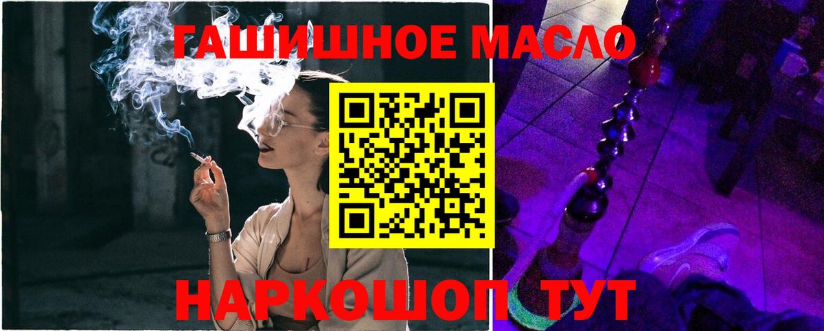 Новокубанск  Дистиллят ТГК THC oil  Вход с VPN 
