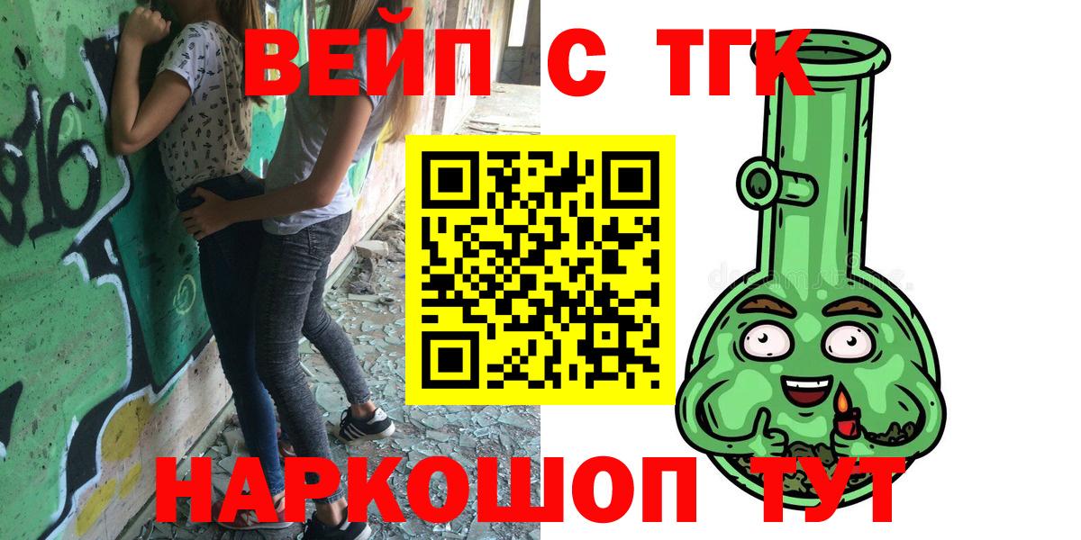 Дистиллят ТГК жижа Новокубанск